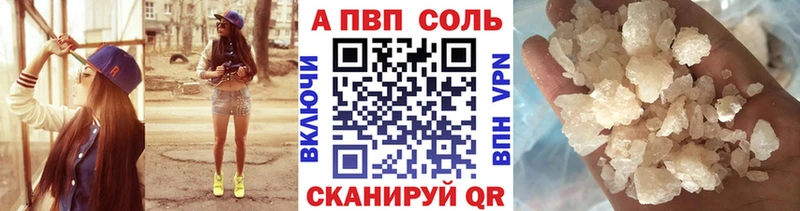 A PVP Соль  Макушино 