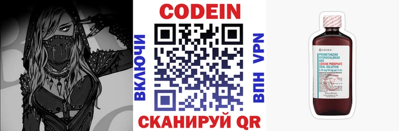 Codein Purple Drank  что такое наркотик  мориарти телеграм  Макушино 