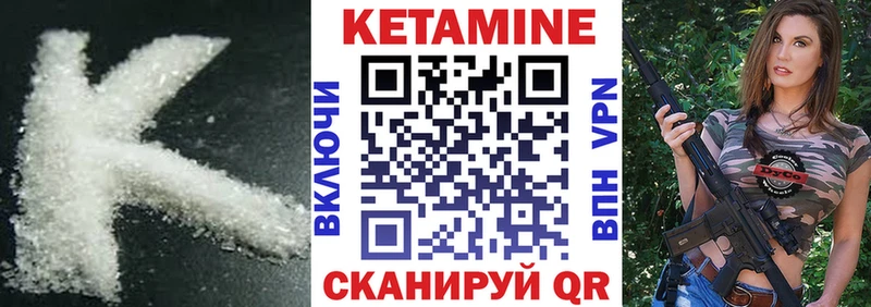 КЕТАМИН ketamine  blacksprut зеркало  Макушино 