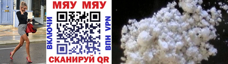 МЯУ-МЯУ 4 MMC  Макушино 